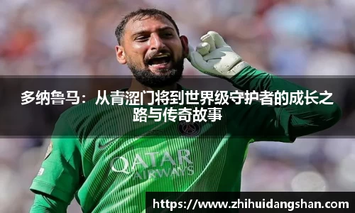 意昂体育-全方位的体育赛事平台