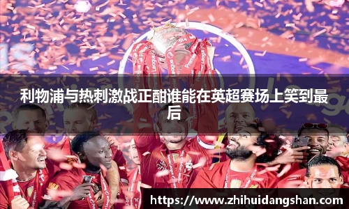 意昂体育-全方位的体育赛事平台